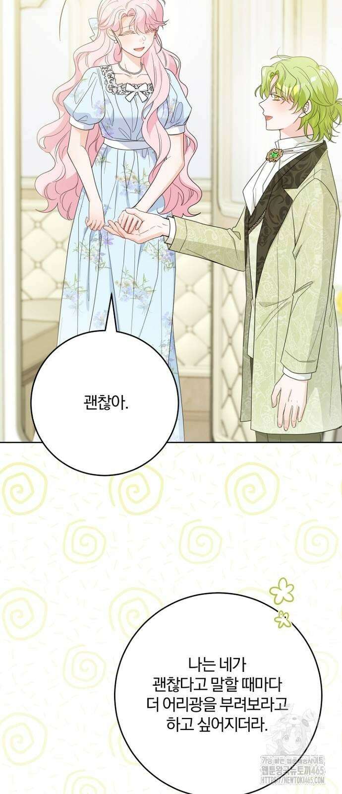 시한부의 아이까지 뺏으려 합니다 71화 41