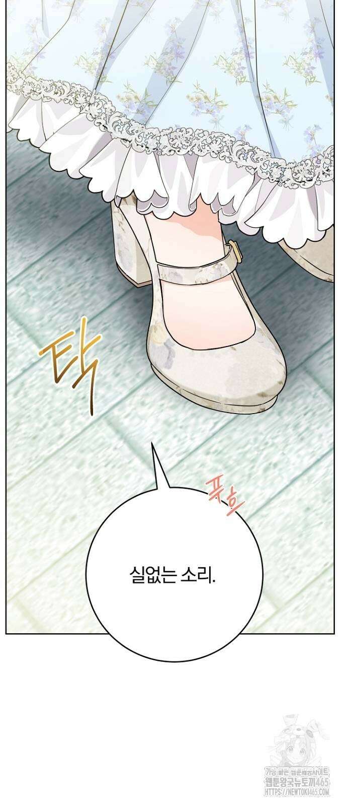 시한부의 아이까지 뺏으려 합니다 71화 43