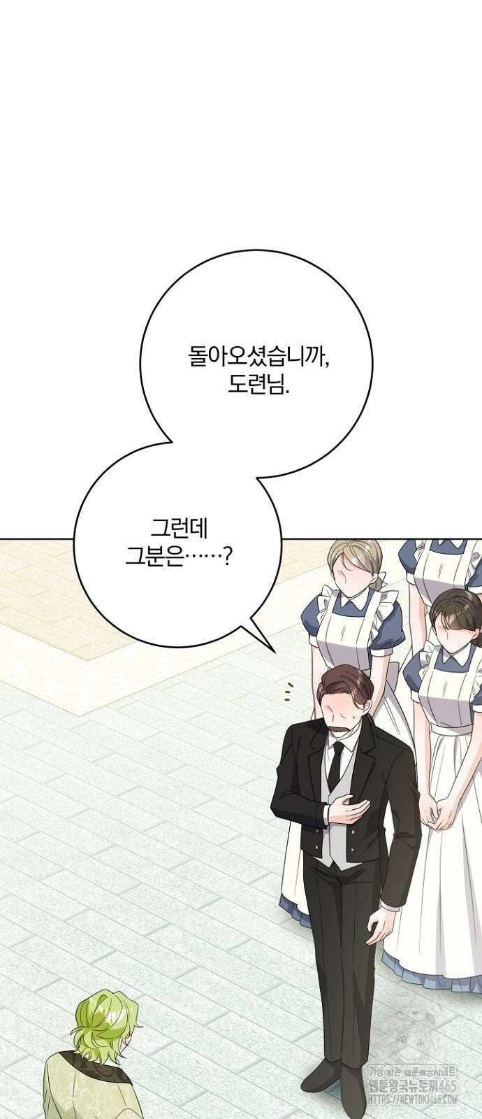 시한부의 아이까지 뺏으려 합니다 71화 44