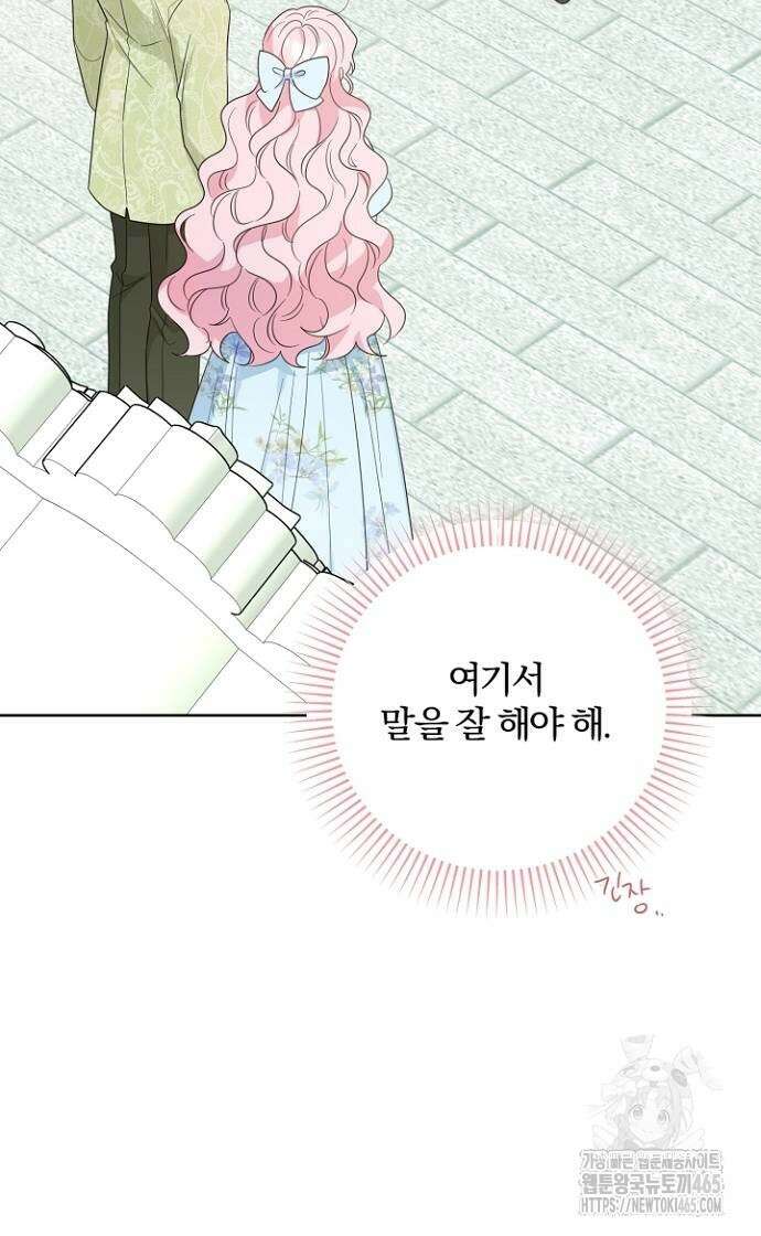 시한부의 아이까지 뺏으려 합니다 71화 45