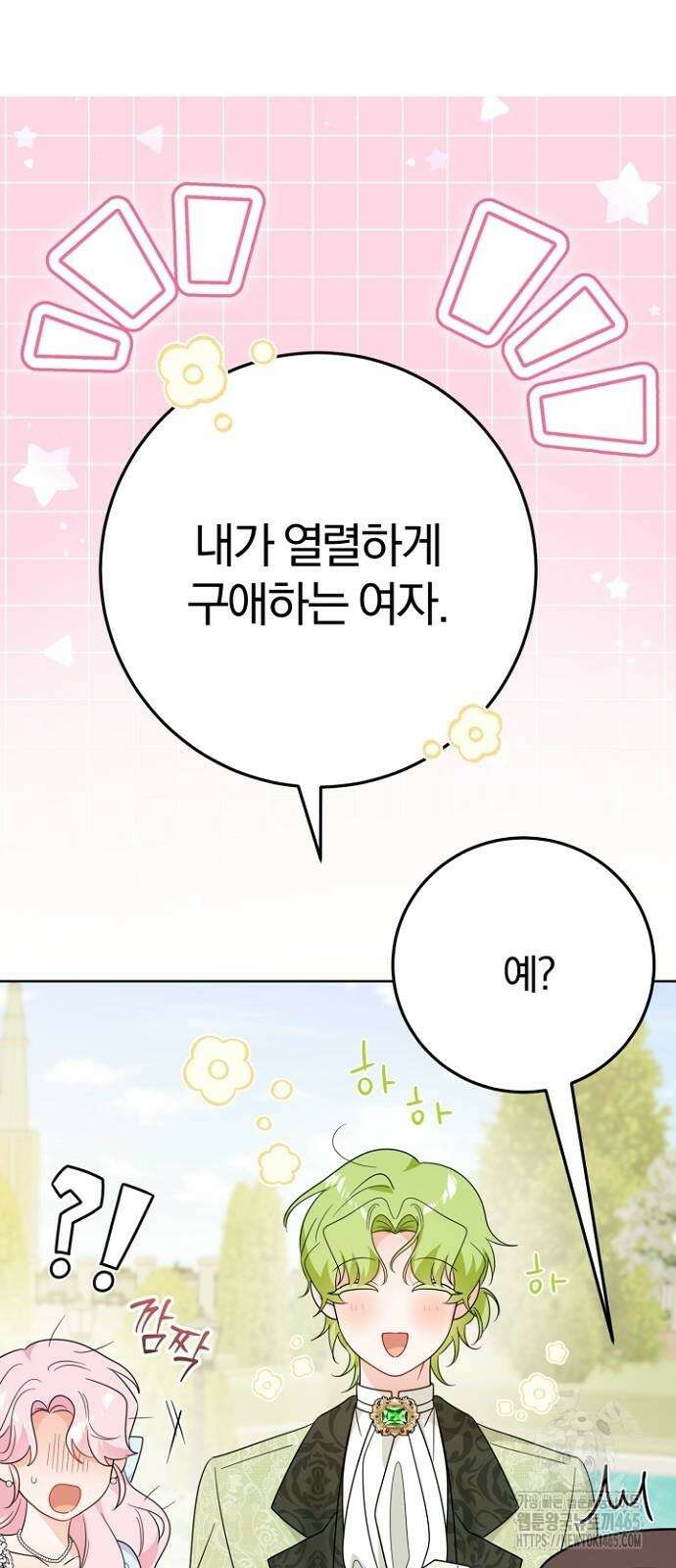 시한부의 아이까지 뺏으려 합니다 71화 46