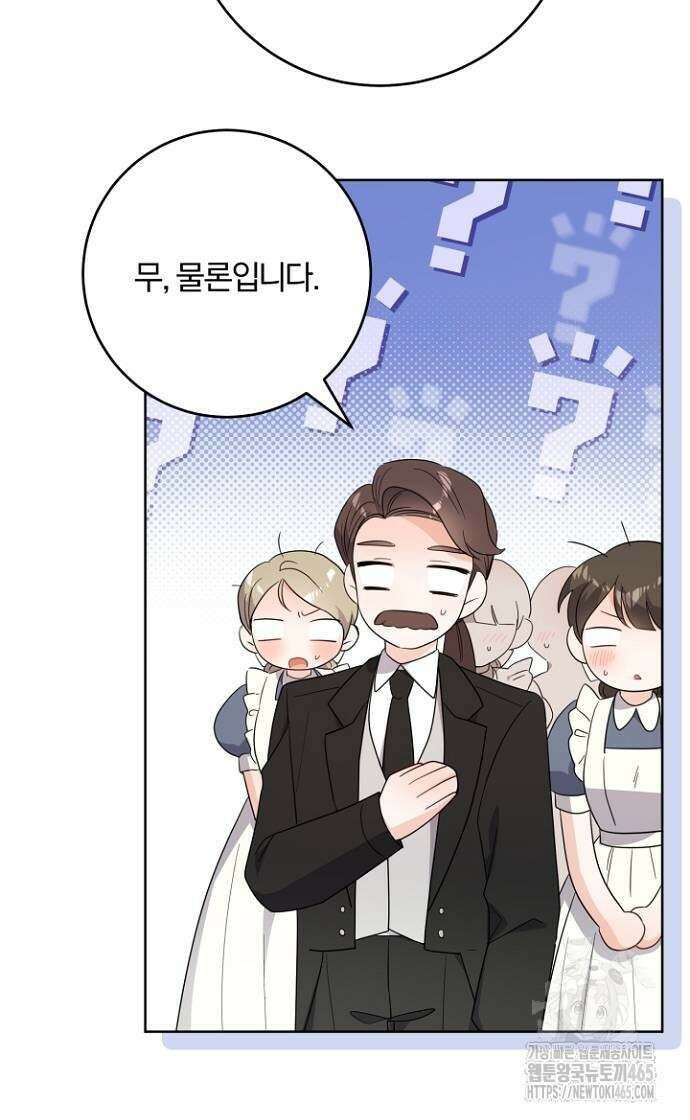 시한부의 아이까지 뺏으려 합니다 71화 48