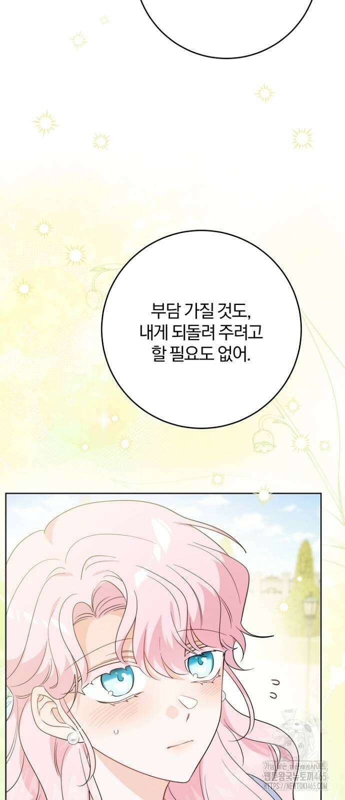 시한부의 아이까지 뺏으려 합니다 71화 52