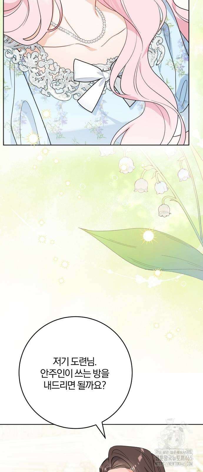 시한부의 아이까지 뺏으려 합니다 71화 53