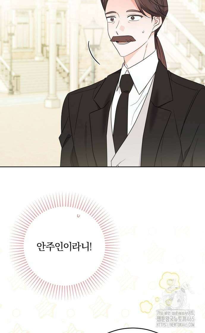 시한부의 아이까지 뺏으려 합니다 71화 54