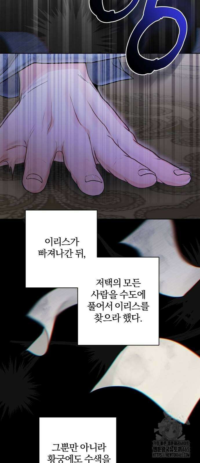 시한부의 아이까지 뺏으려 합니다 71화 59