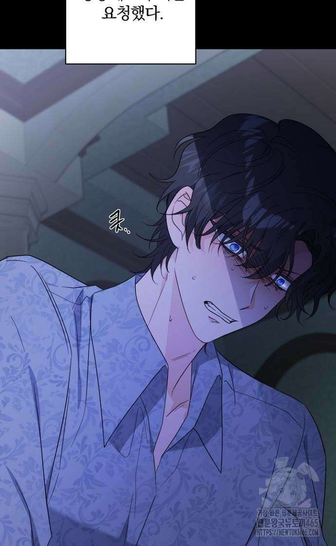 시한부의 아이까지 뺏으려 합니다 71화 60