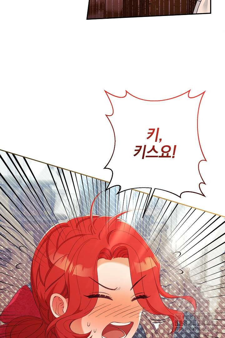 폭군에게 찍힌 민폐 황후입니다 17화 14