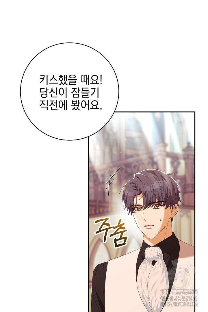 폭군에게 찍힌 민폐 황후입니다 17화 16