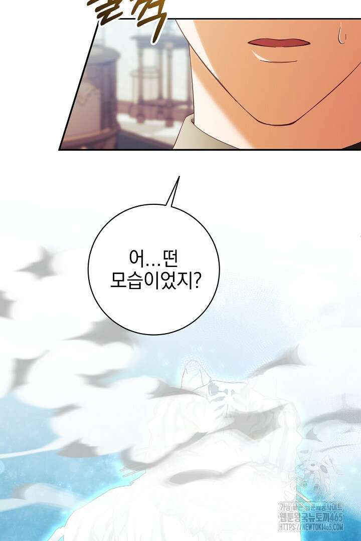 폭군에게 찍힌 민폐 황후입니다 17화 18