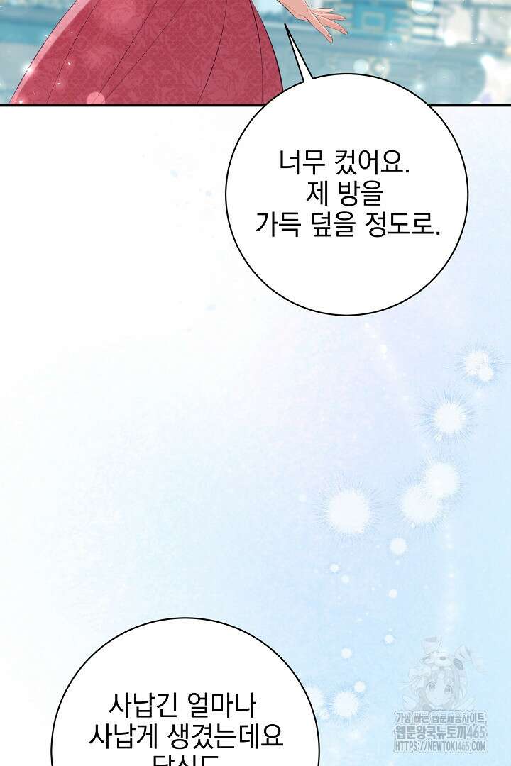 폭군에게 찍힌 민폐 황후입니다 17화 20