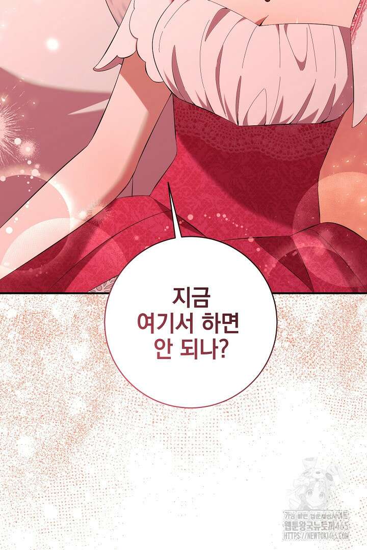 폭군에게 찍힌 민폐 황후입니다 17화 47