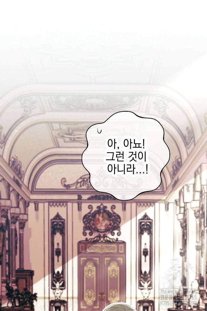 폭군에게 찍힌 민폐 황후입니다 17화 56