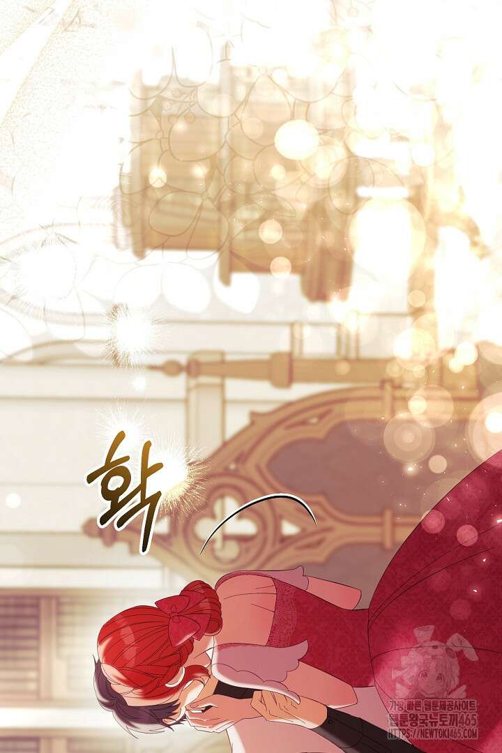 폭군에게 찍힌 민폐 황후입니다 17화 64