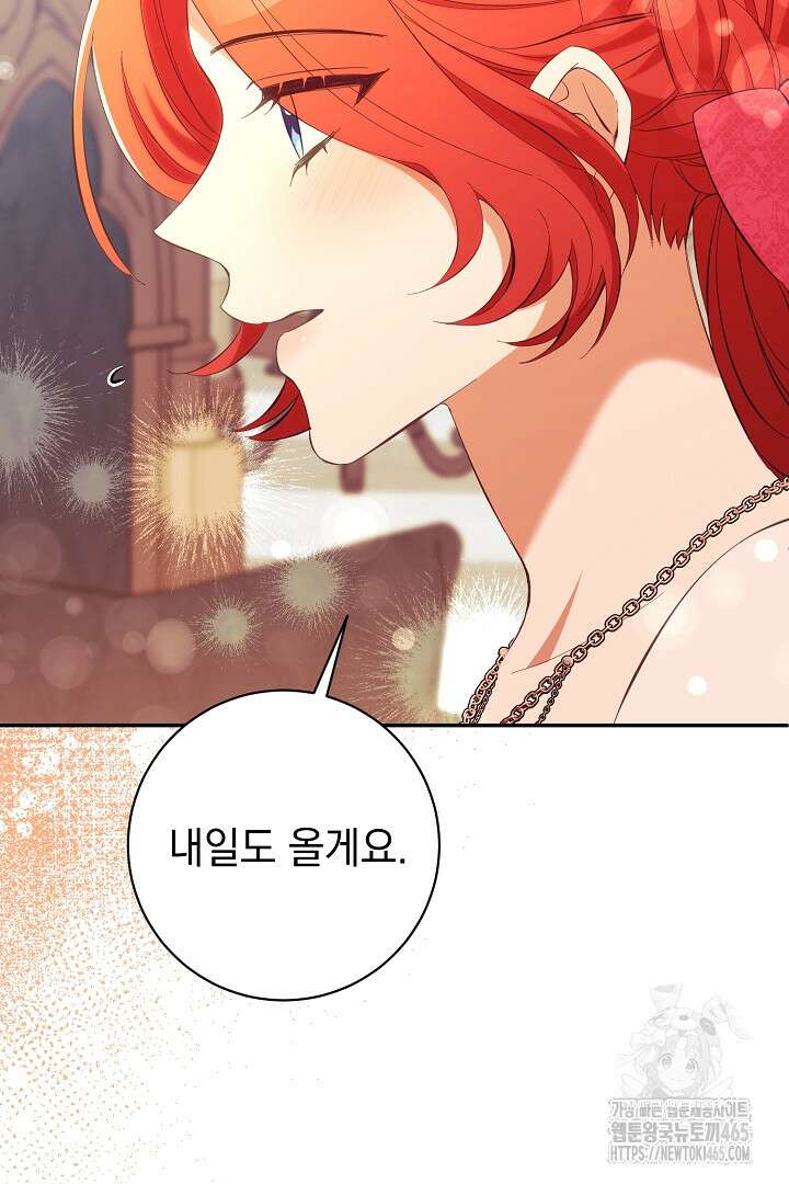 폭군에게 찍힌 민폐 황후입니다 17화 74