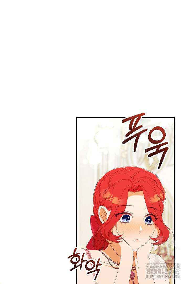 폭군에게 찍힌 민폐 황후입니다 17화 83