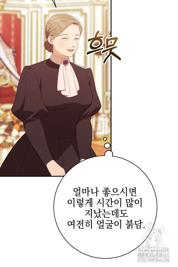 폭군에게 찍힌 민폐 황후입니다 17화 101