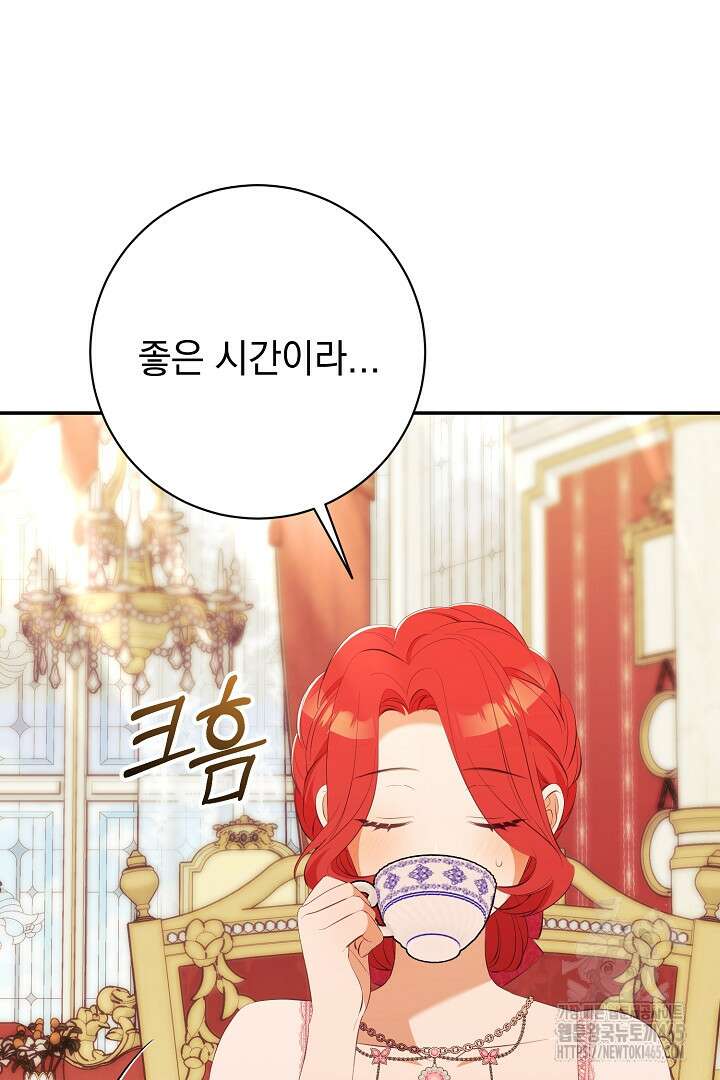 폭군에게 찍힌 민폐 황후입니다 17화 102