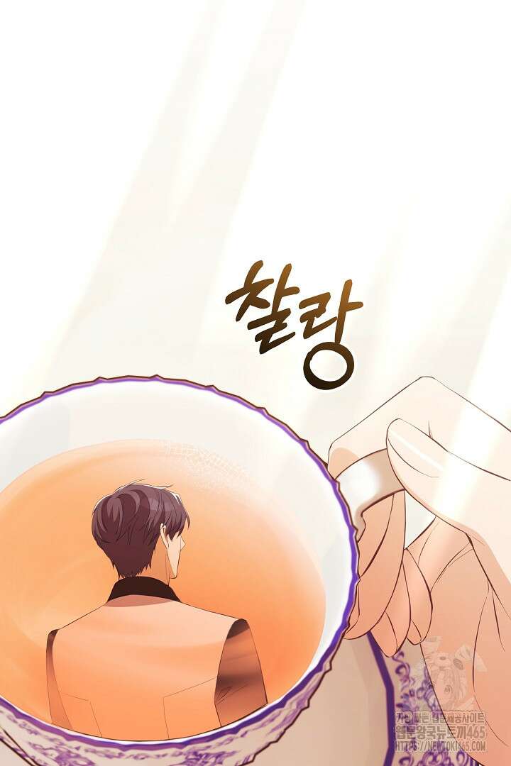 폭군에게 찍힌 민폐 황후입니다 17화 104
