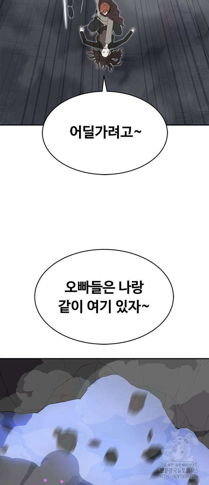 기사식당 27화 2