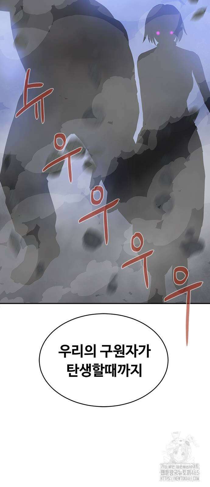 기사식당 27화 3