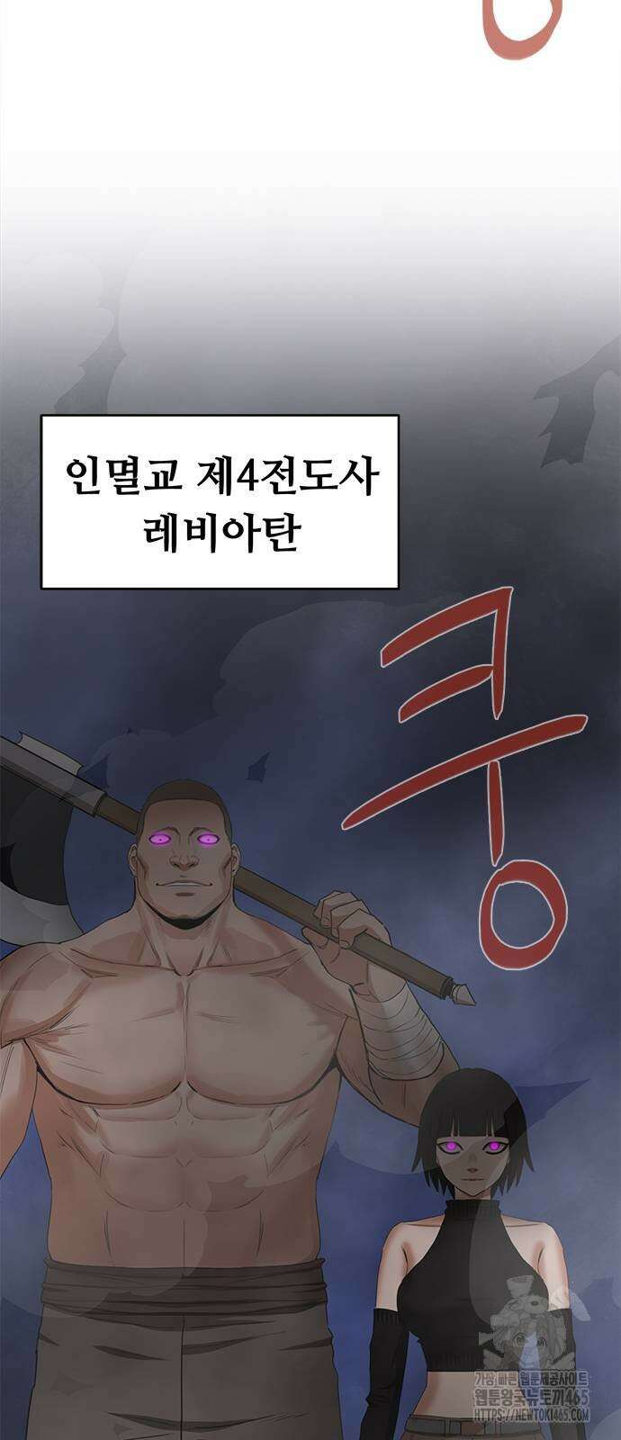 기사식당 27화 5