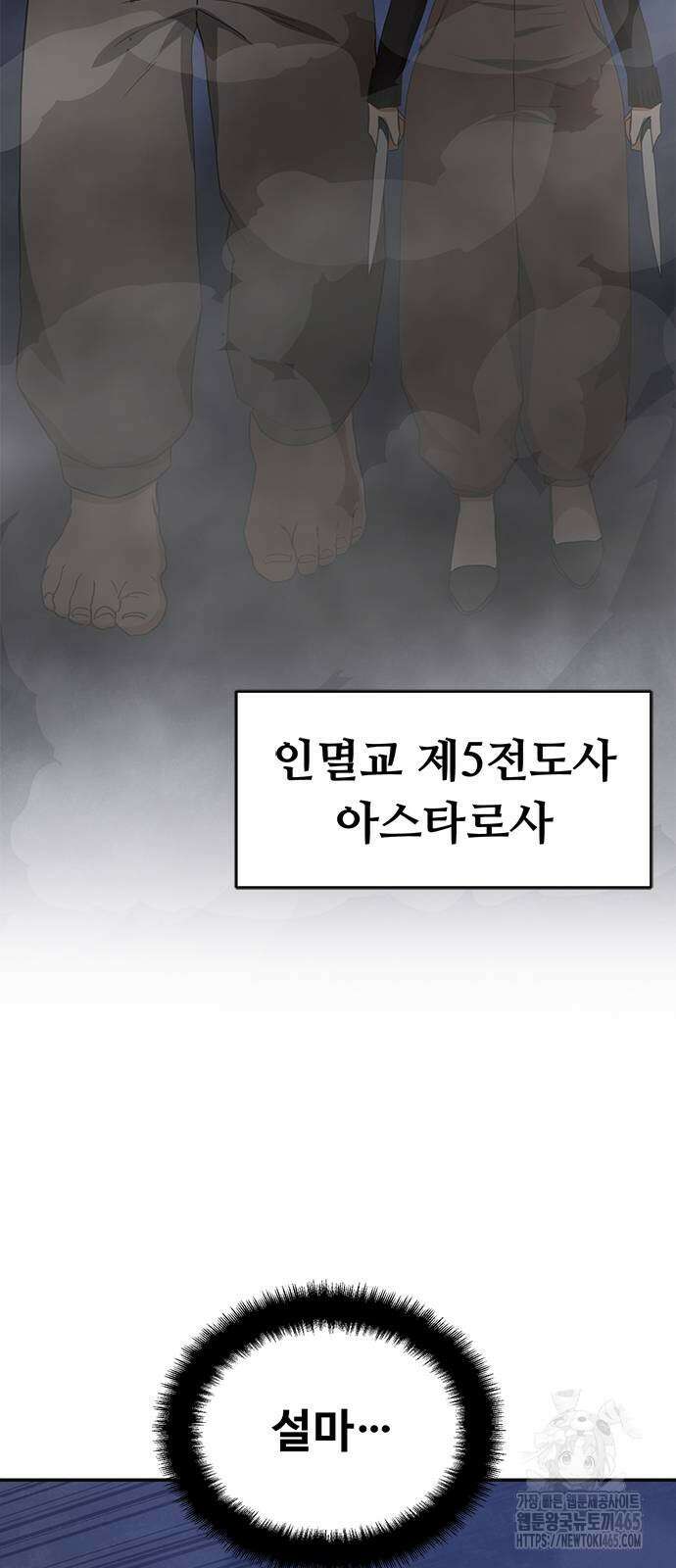 기사식당 27화 6