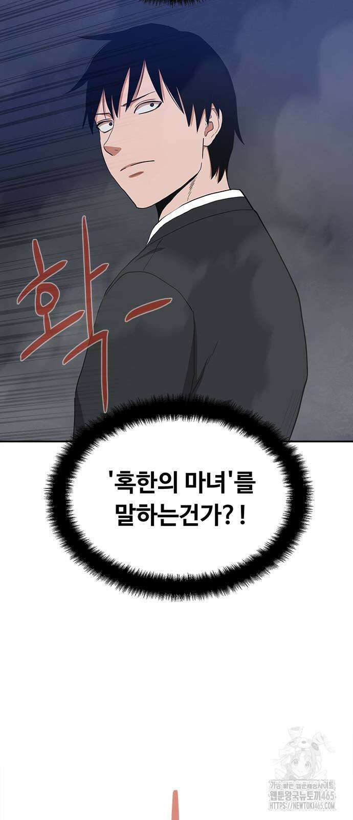 기사식당 27화 7
