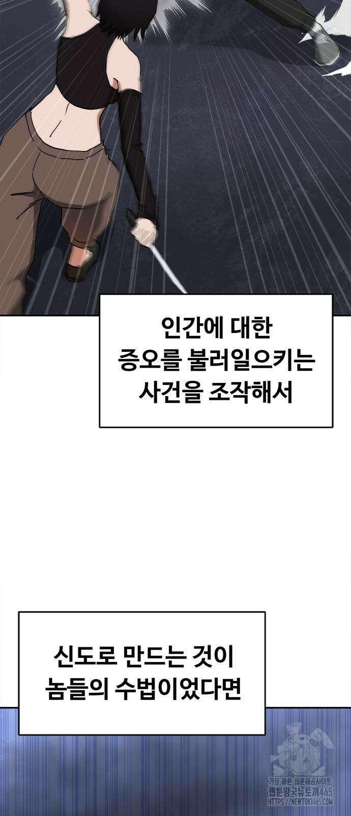 기사식당 27화 10