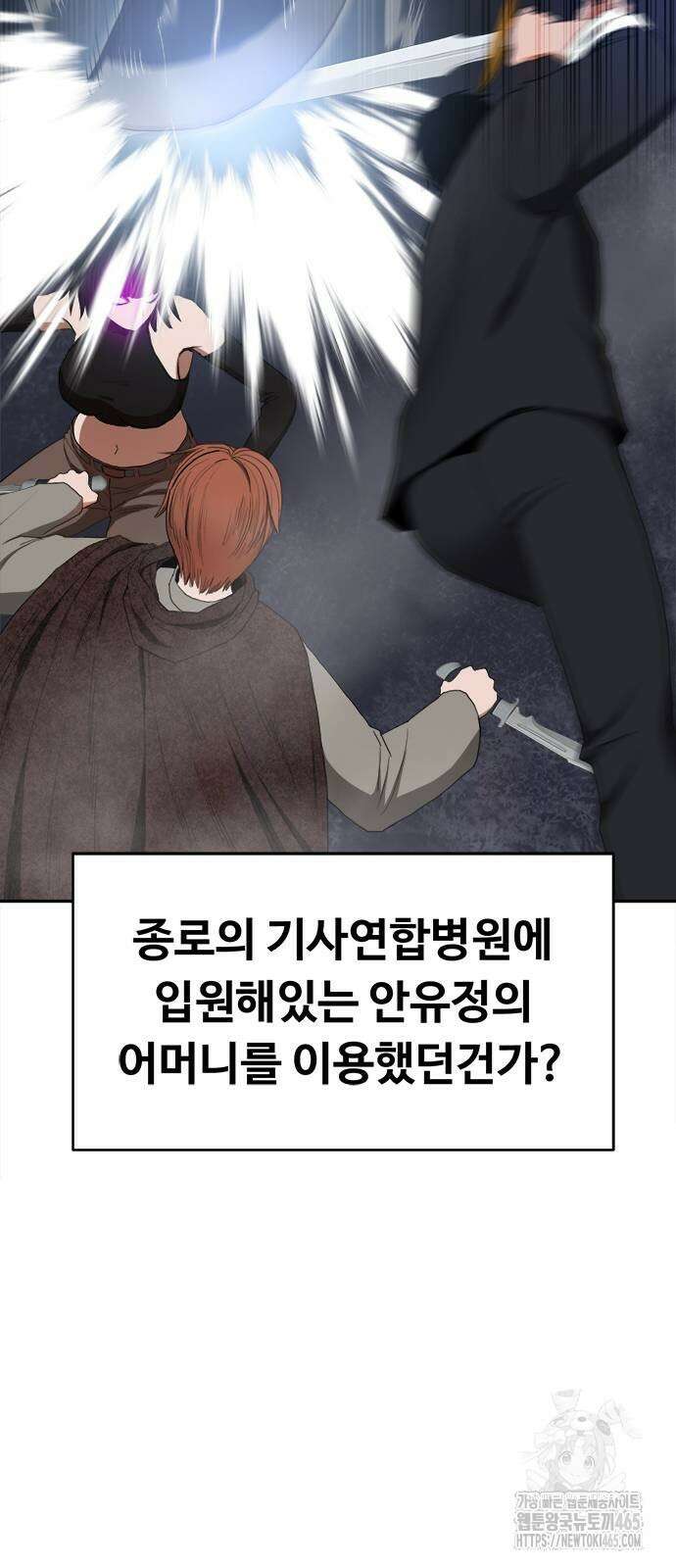 기사식당 27화 13
