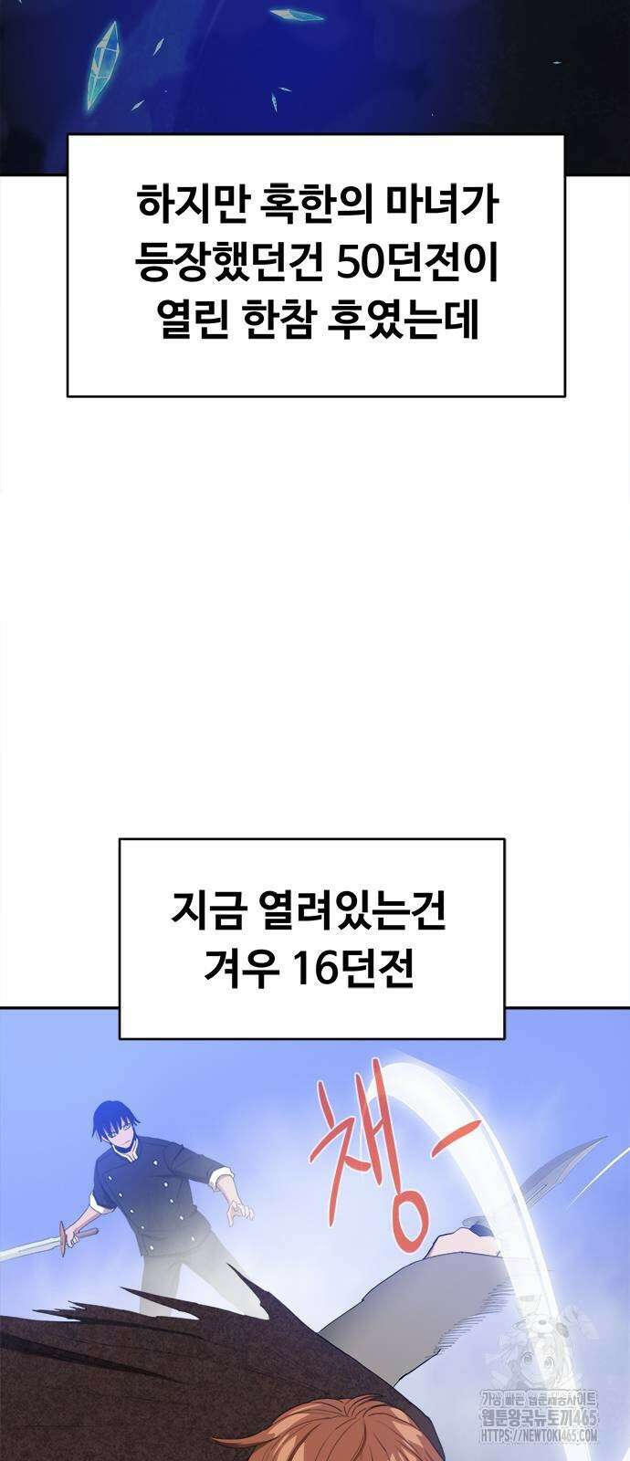 기사식당 27화 15