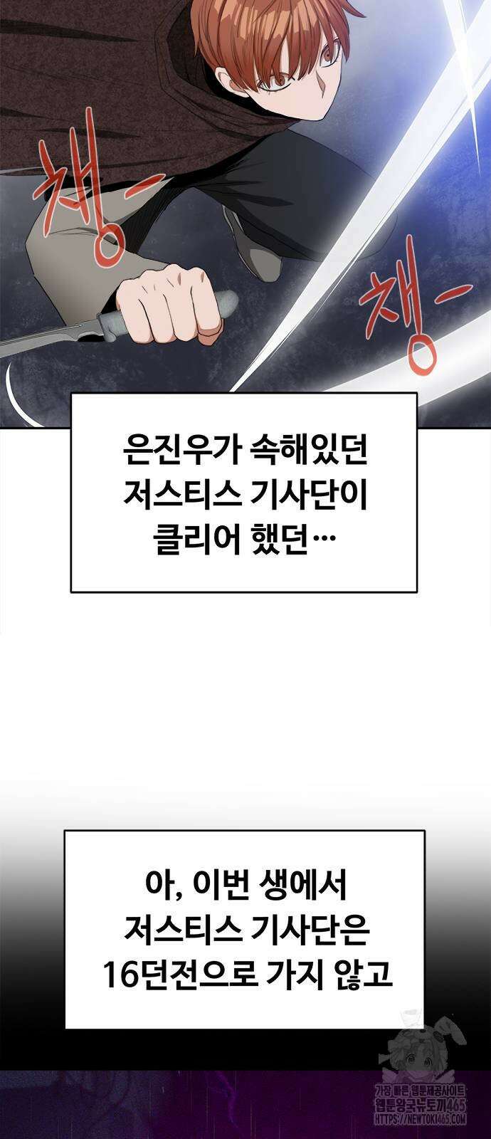 기사식당 27화 16