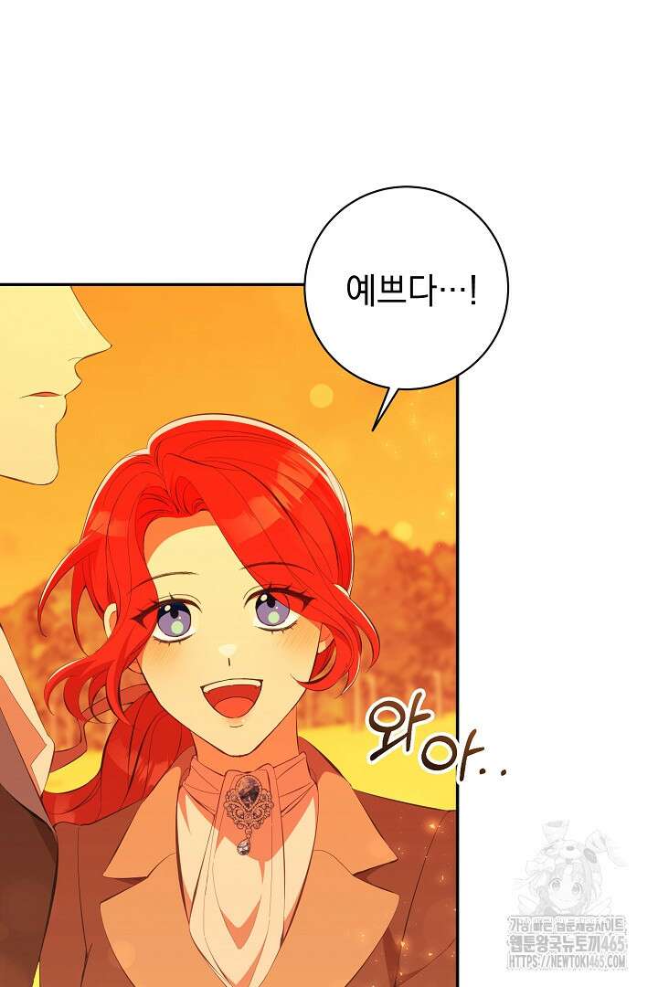 폭군에게 찍힌 민폐 황후입니다 24화 3