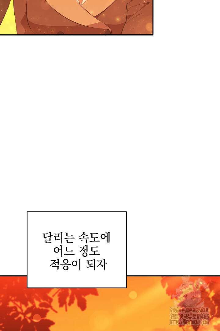 폭군에게 찍힌 민폐 황후입니다 24화 4