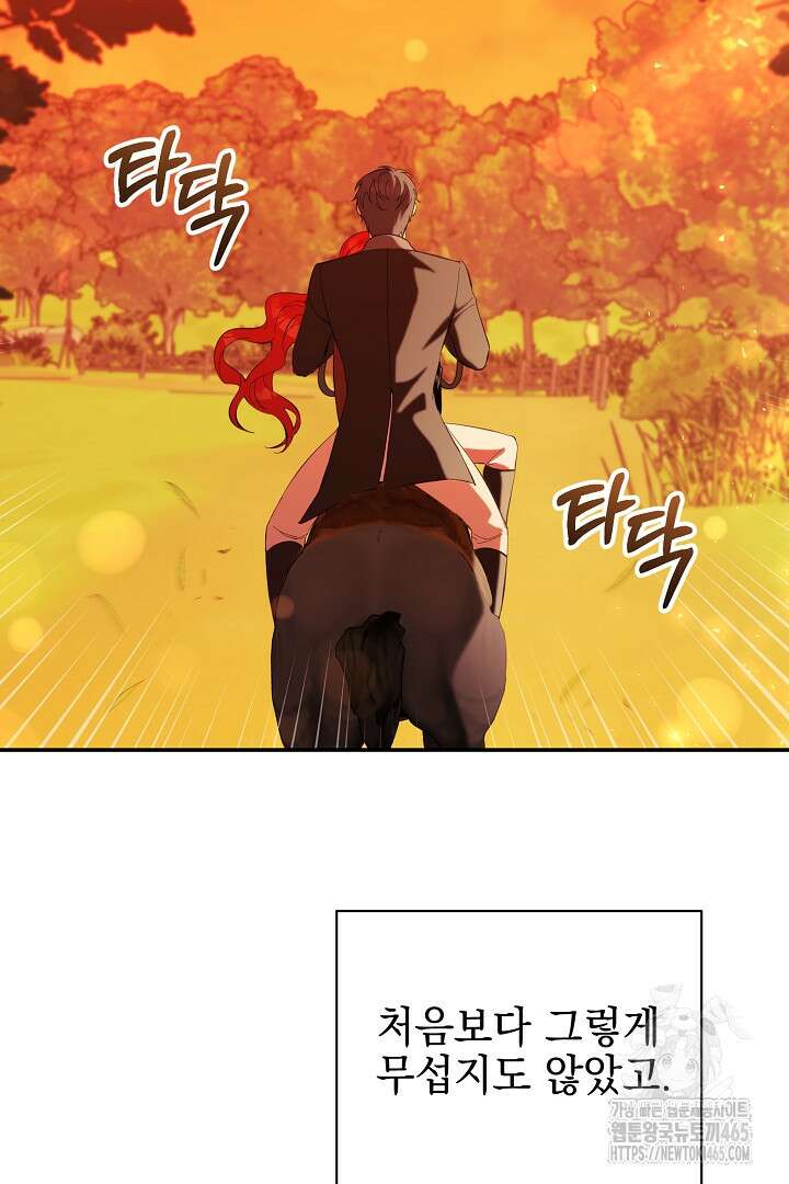 폭군에게 찍힌 민폐 황후입니다 24화 5