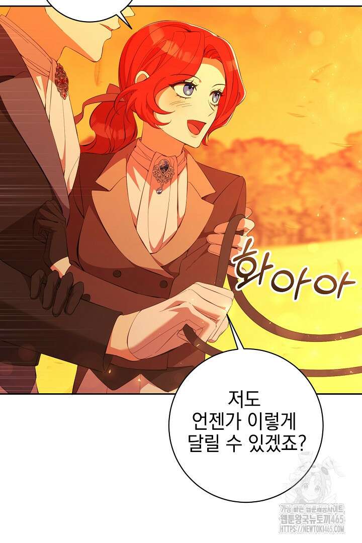 폭군에게 찍힌 민폐 황후입니다 24화 7