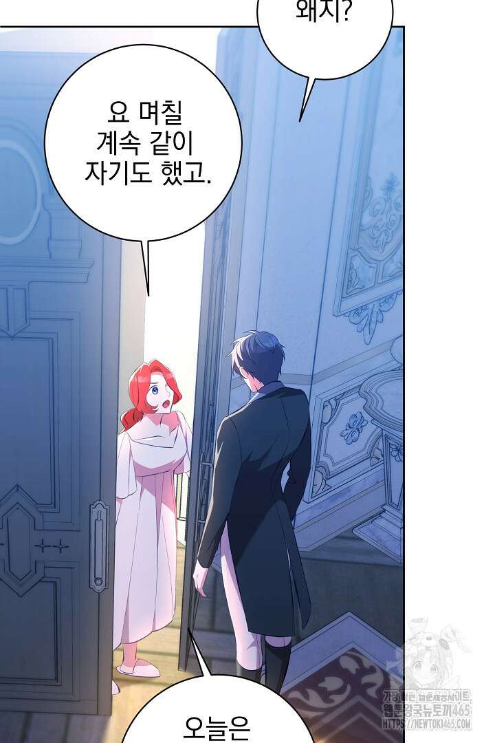 폭군에게 찍힌 민폐 황후입니다 24화 45