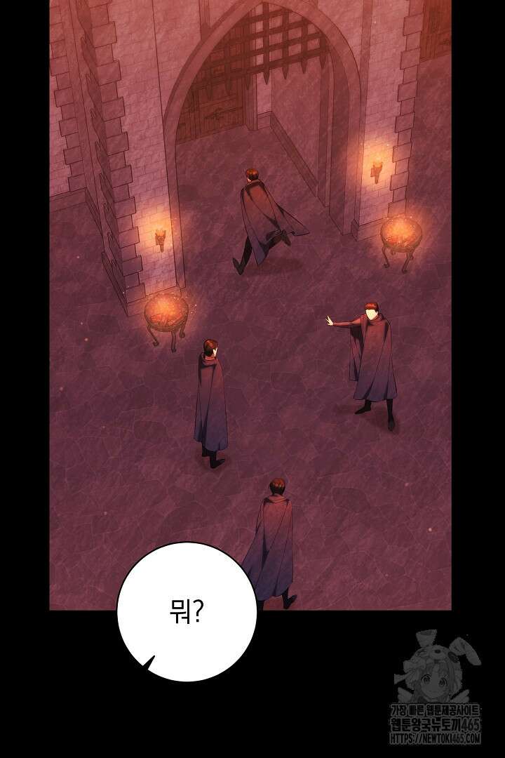 폭군에게 찍힌 민폐 황후입니다 24화 76