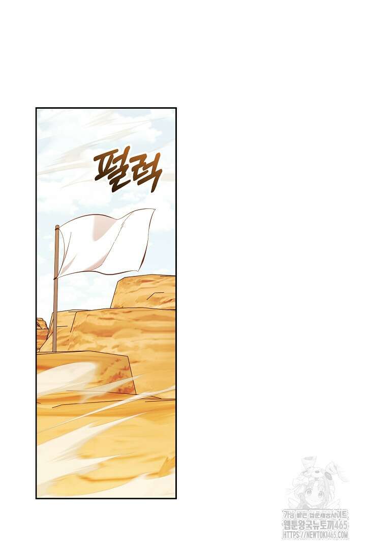 폭군에게 찍힌 민폐 황후입니다 24화 95