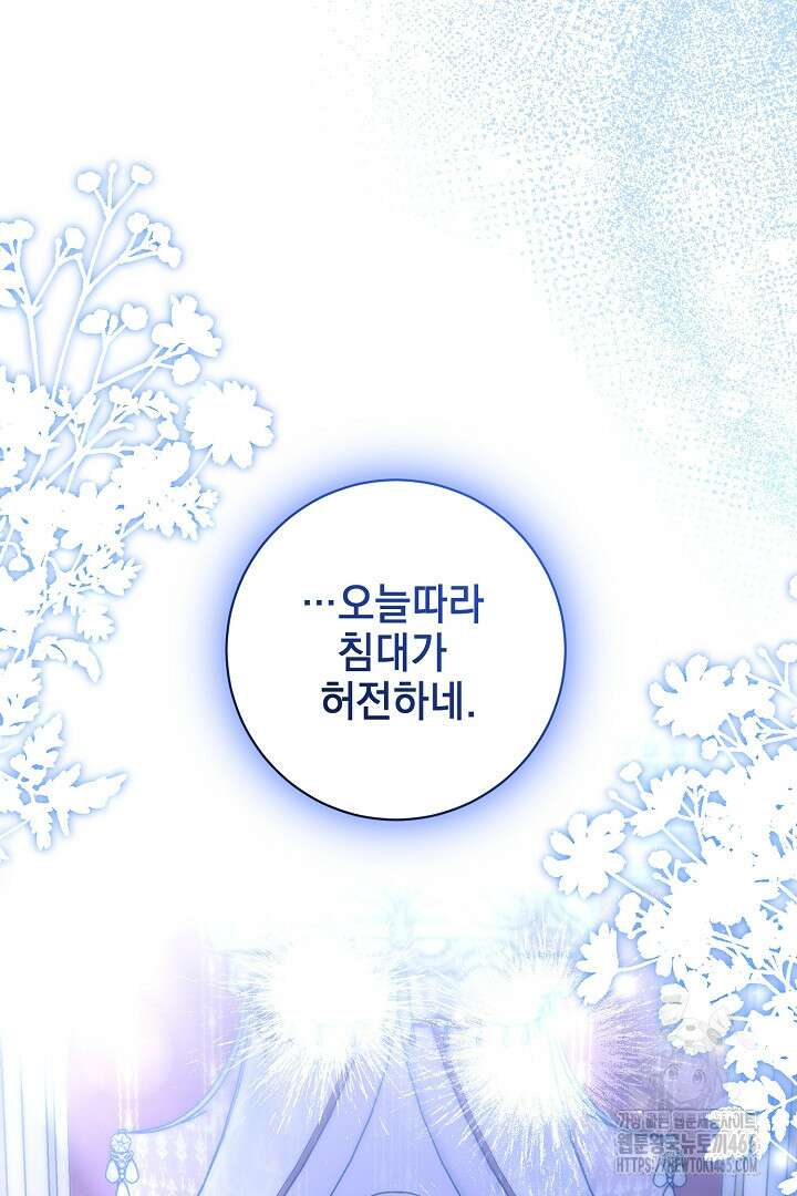 폭군에게 찍힌 민폐 황후입니다 24화 114