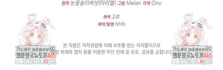 폭군에게 찍힌 민폐 황후입니다 24화 117
