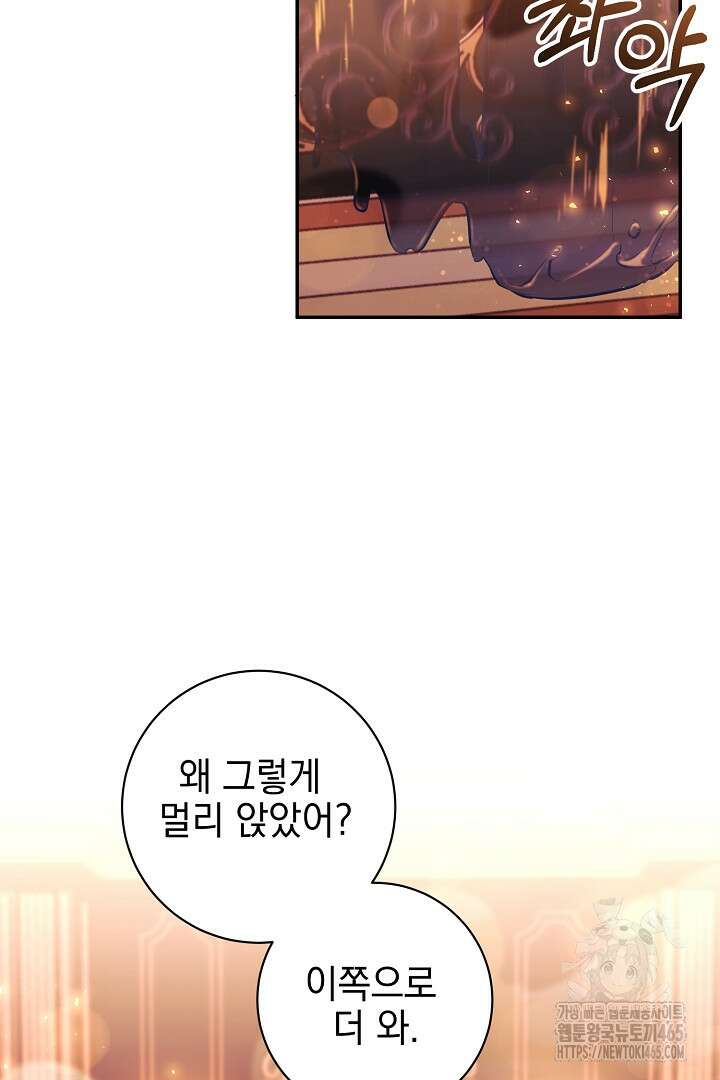 폭군에게 찍힌 민폐 황후입니다 31화 3
