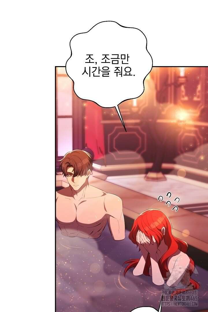 폭군에게 찍힌 민폐 황후입니다 31화 5