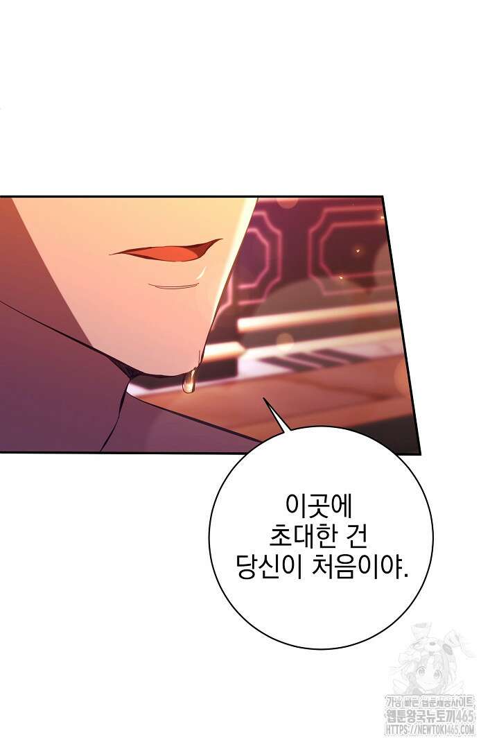폭군에게 찍힌 민폐 황후입니다 31화 8