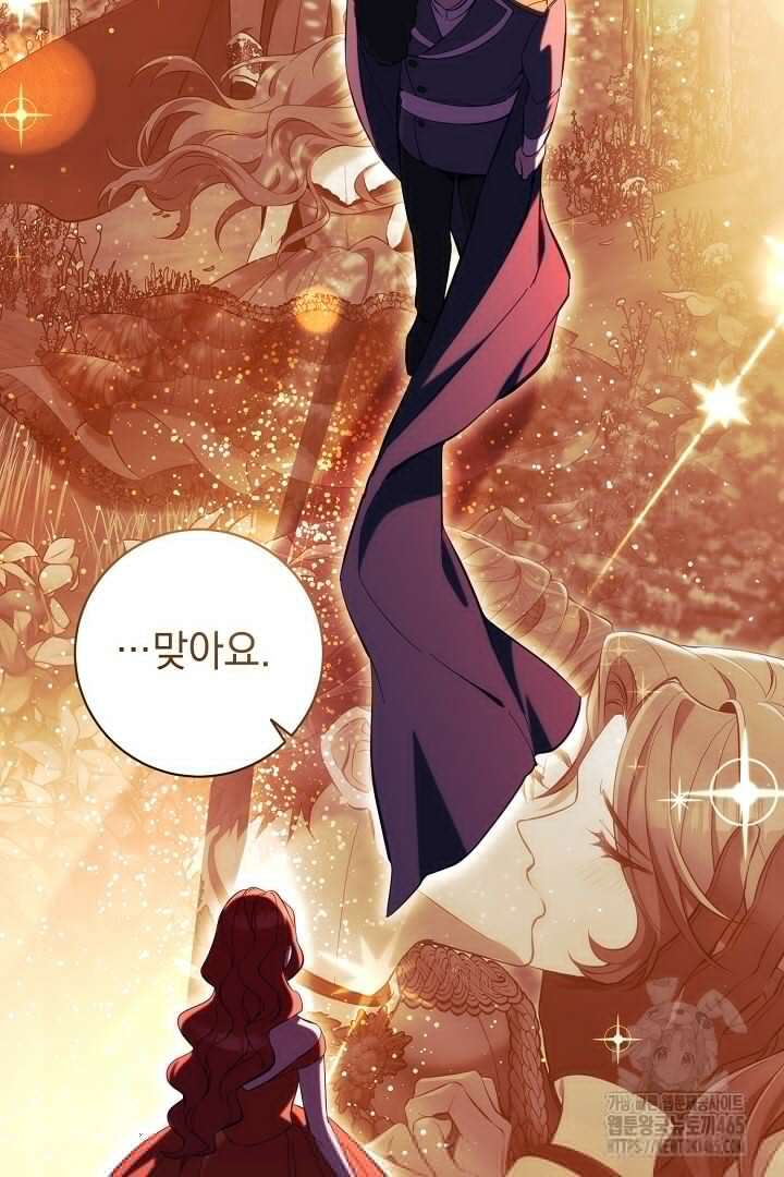 폭군에게 찍힌 민폐 황후입니다 31화 18
