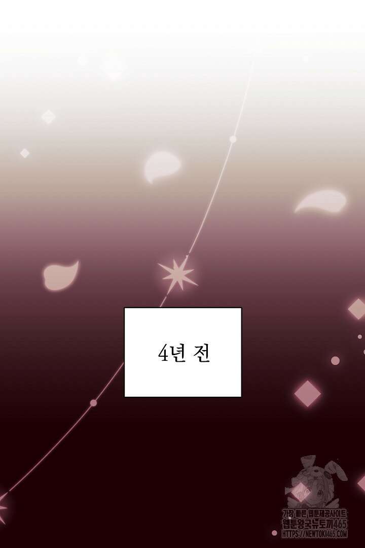 폭군에게 찍힌 민폐 황후입니다 31화 29