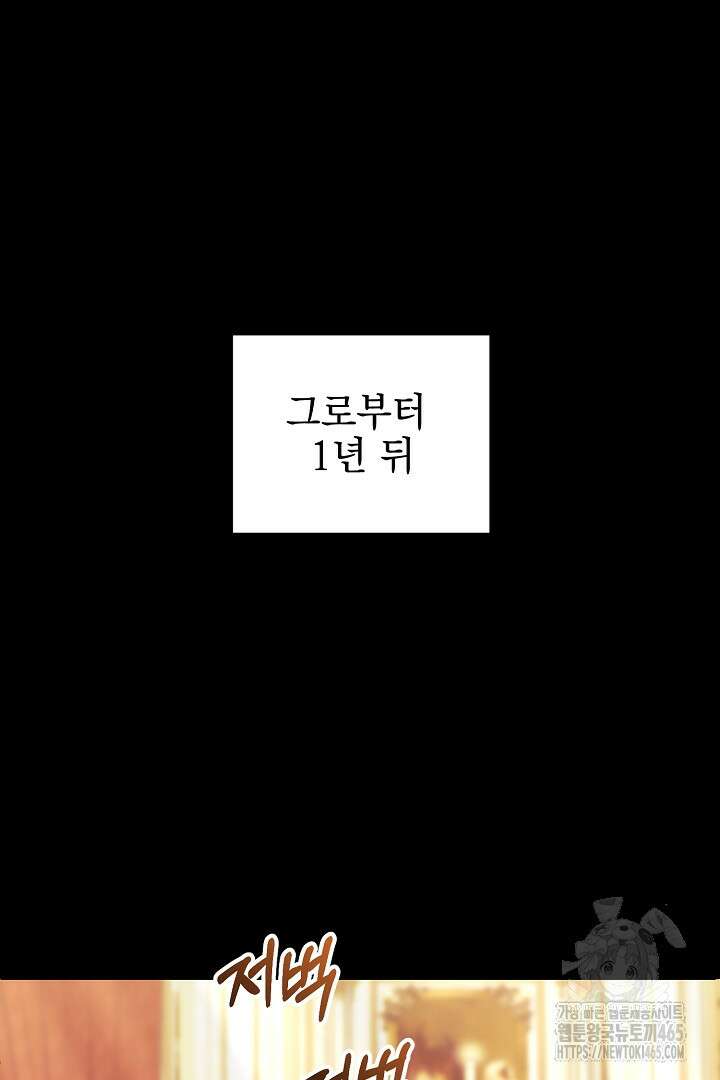 폭군에게 찍힌 민폐 황후입니다 31화 46