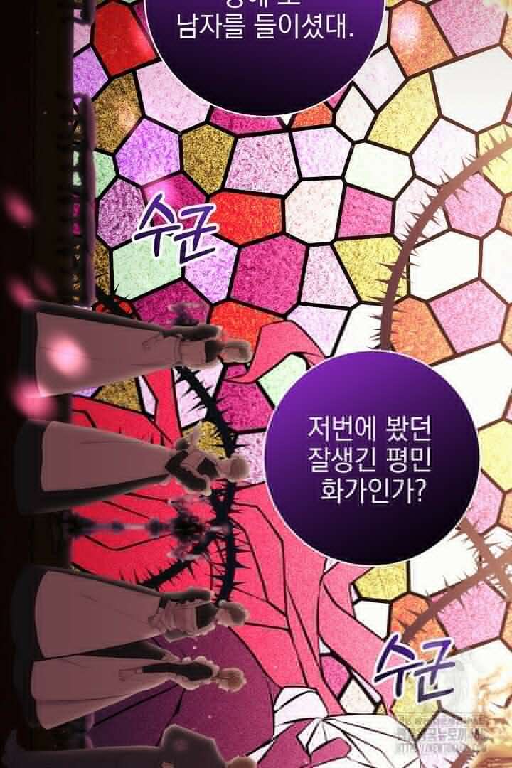 폭군에게 찍힌 민폐 황후입니다 31화 48
