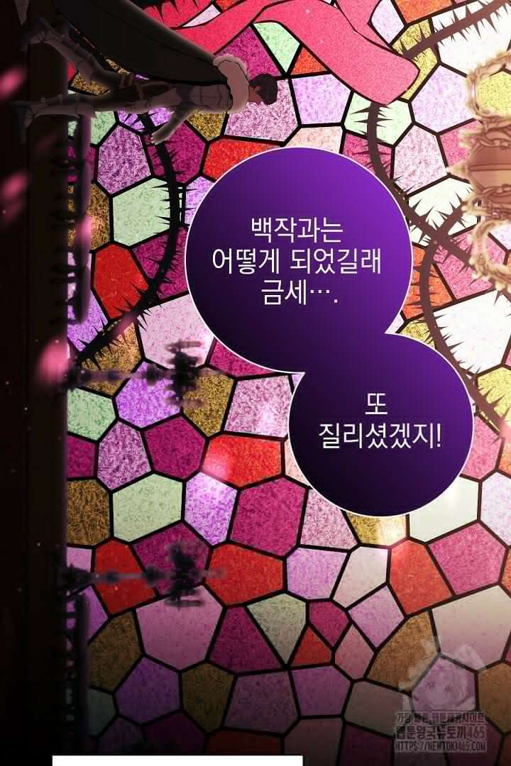 폭군에게 찍힌 민폐 황후입니다 31화 50