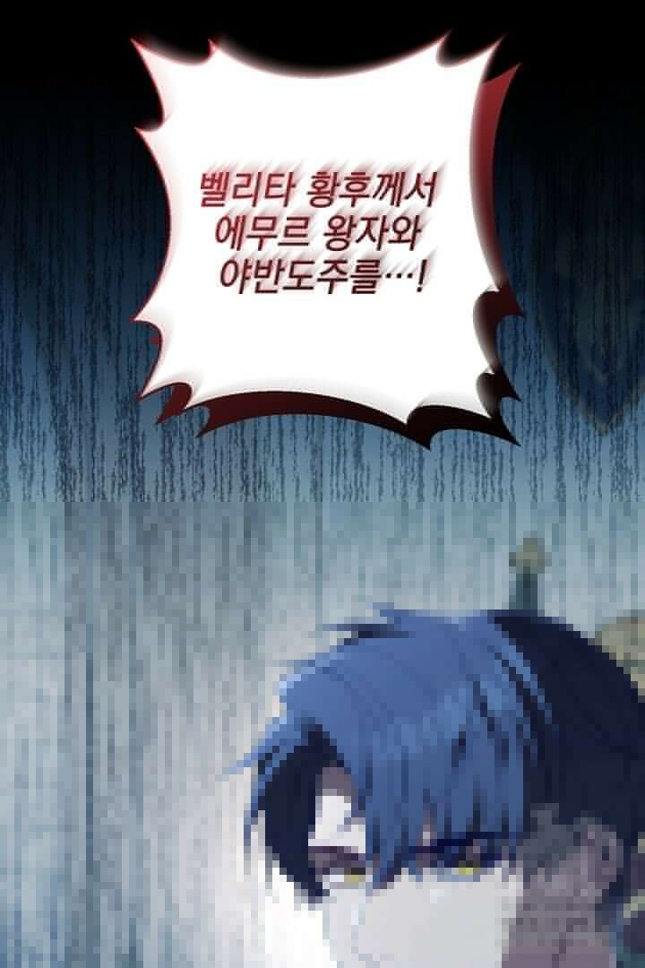 폭군에게 찍힌 민폐 황후입니다 31화 60